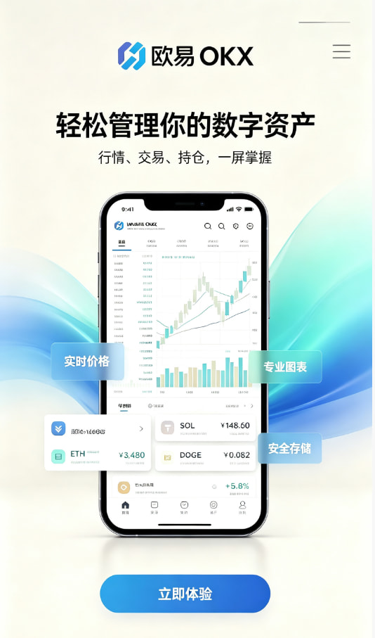app欧交易所行情图解